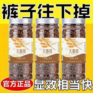减肥茶刮油茶去湿气排油低卡刮油养胃健脾排毒清肠道解油腻排宿便浓香大麦茶200g罐装茶东方咖啡散装大麦茶黑苦荞茶决明子茶养生茶