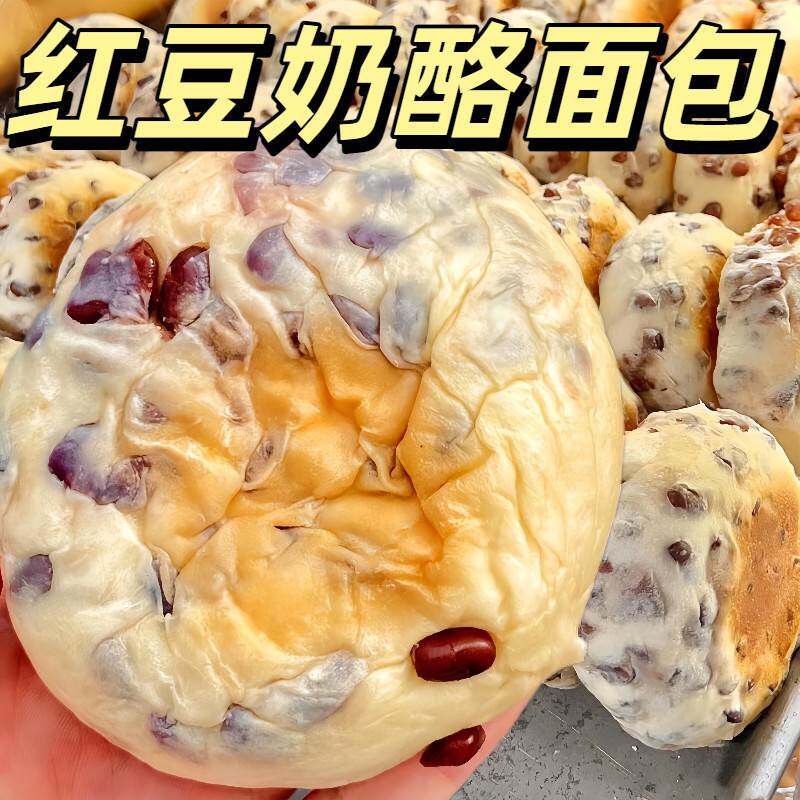 红豆乳酪包奶酪面包早餐巧克力夹心软面包学生营养网红休闲小零食