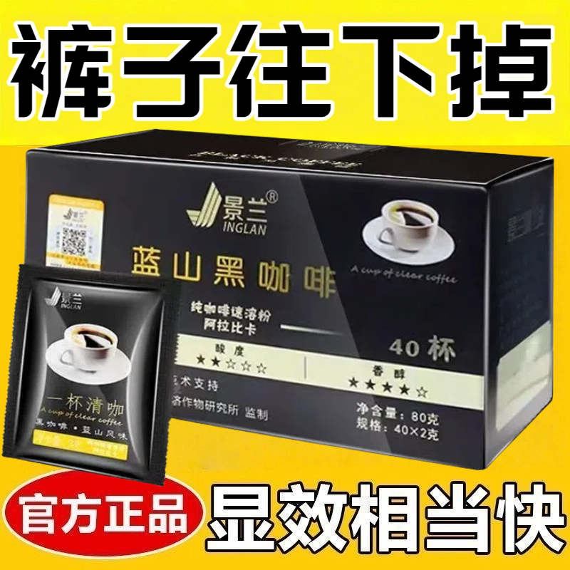 黑咖啡无糖0脂减肥正品提高代谢0卡0反式脂肪酸蓝山黑咖啡爆款云南风味速溶网红女神健身轻食代餐办公下午茶提神醒脑防困瞌睡饮品