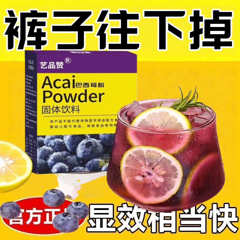 女士减肥专用代餐粉0脂肪0卡无糖适合减脂期吃的食物巴西莓粉正品果蔬纤维粉食品级女神美白轻食代餐低负担解油腻大餐救星原料条状