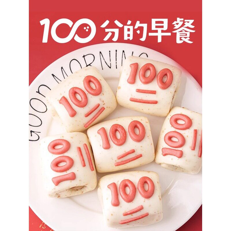 儿童卡通100分馒头学生营养健康早餐低脂蔬菜卷加热即食轻食代餐