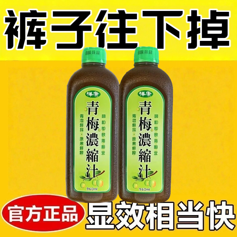 减肥可以喝的饮料0卡0脂无糖梅汁960ml五倍乌梅汁原装浓缩果汁酸梅汤膏休闲网红夏日清涼解渴女神轻食解油腻清肠道排宿便大餐救星