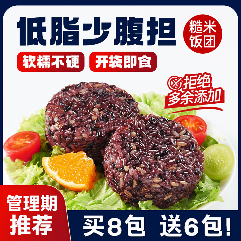 [低脂]十月稻田七色糙米饭团1.4kg14包早餐粗粮即食配料干净