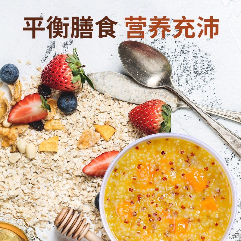南瓜小米藜麦粥即食低脂免煮早餐速食粥懒人代餐袋装非冲泡方便粥