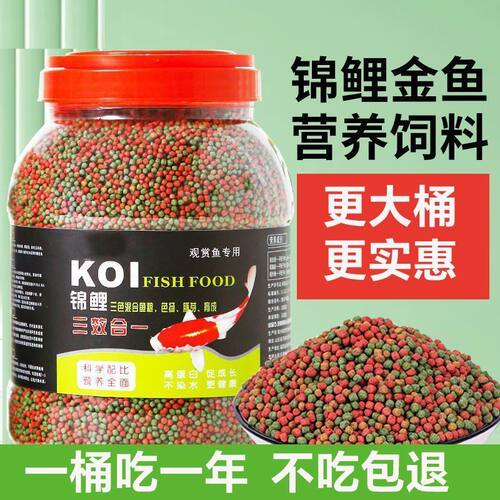 金鱼饲料鱼食颗粒通用锦