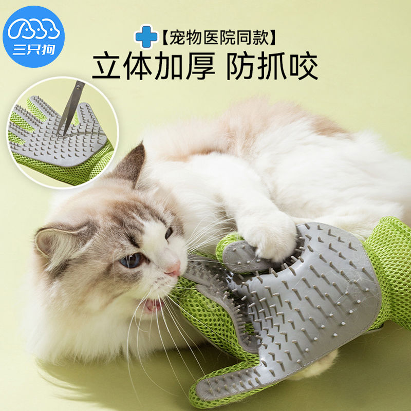 宠物用品撸猫手套猫狗洗
