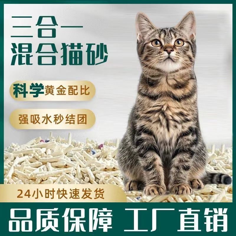 豆腐猫砂大包装超强除臭