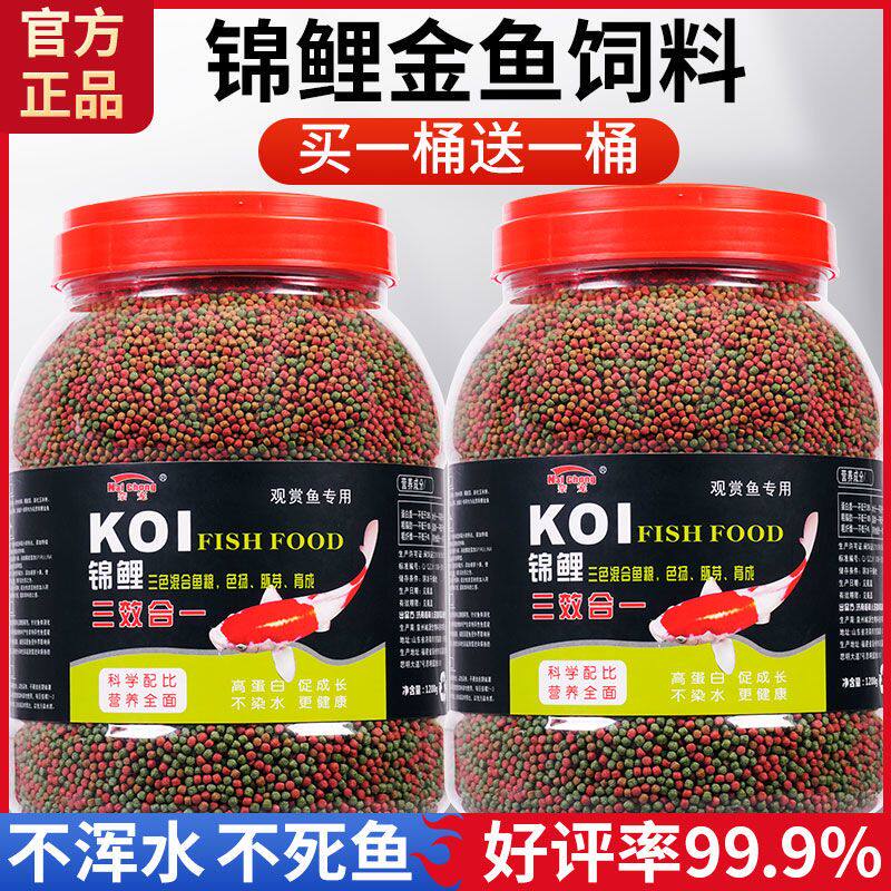 金鱼饲料鱼食颗粒通用锦