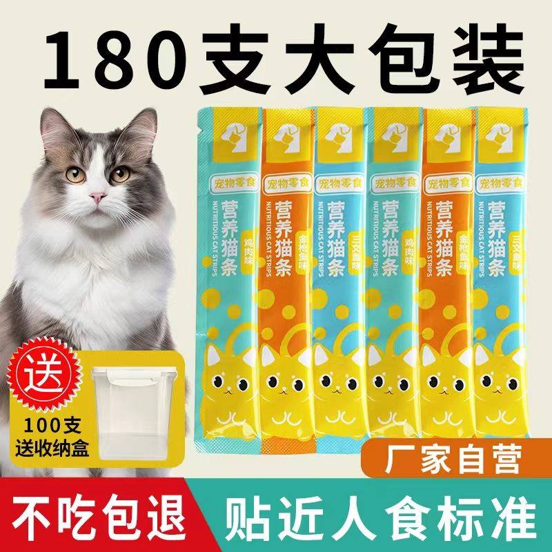 宠物小猫咪猫条营养三文鱼湿粮工厂直发喵咪零食成猫幼猫增肥发腮,宠物/宠物食品及用品,宠物背包,淘宝优惠券,粉丝福利购,淘宝优惠卷
