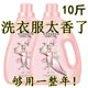 正品 香水洗衣液香味持久超香强力去污渍家用大瓶2 10斤整箱价