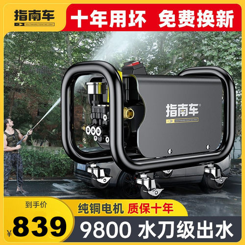 指南车洗车机高压水泵水