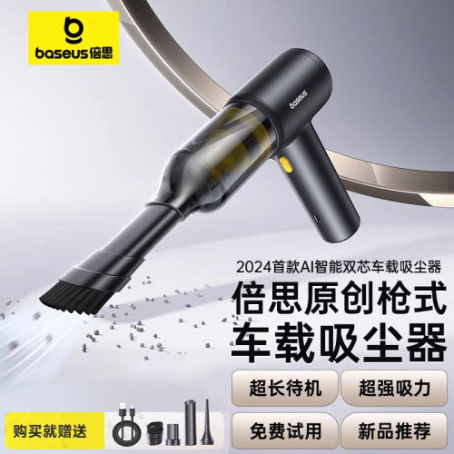 倍思车载吸尘器手持小型