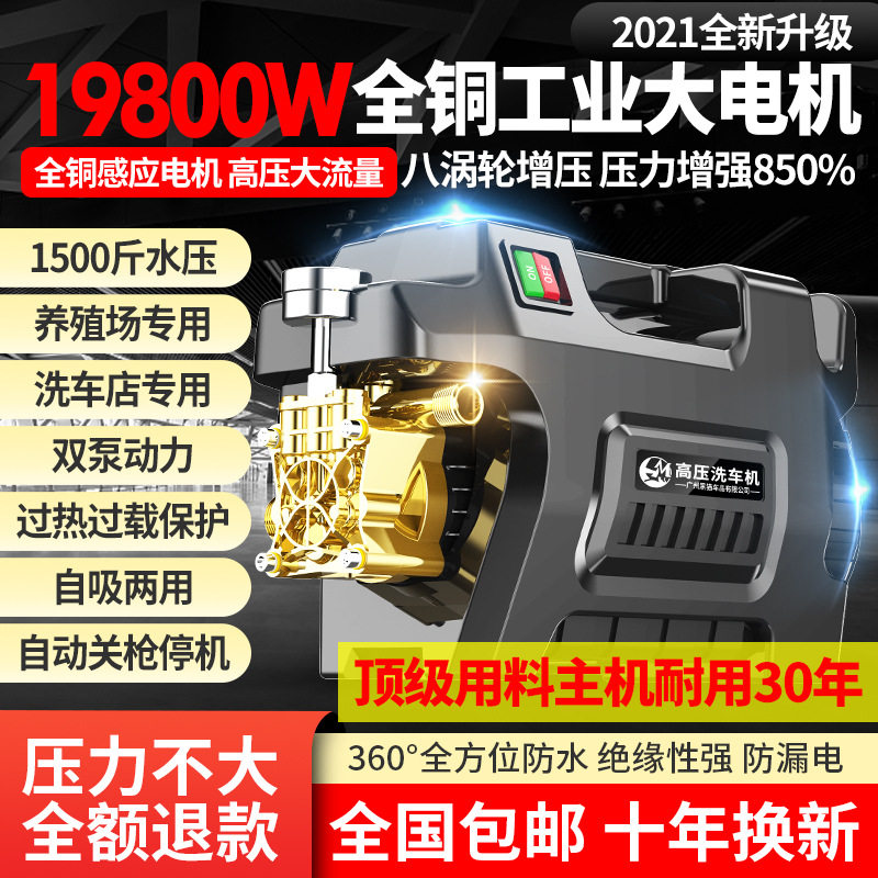 黑猫新款高压水枪抢家用