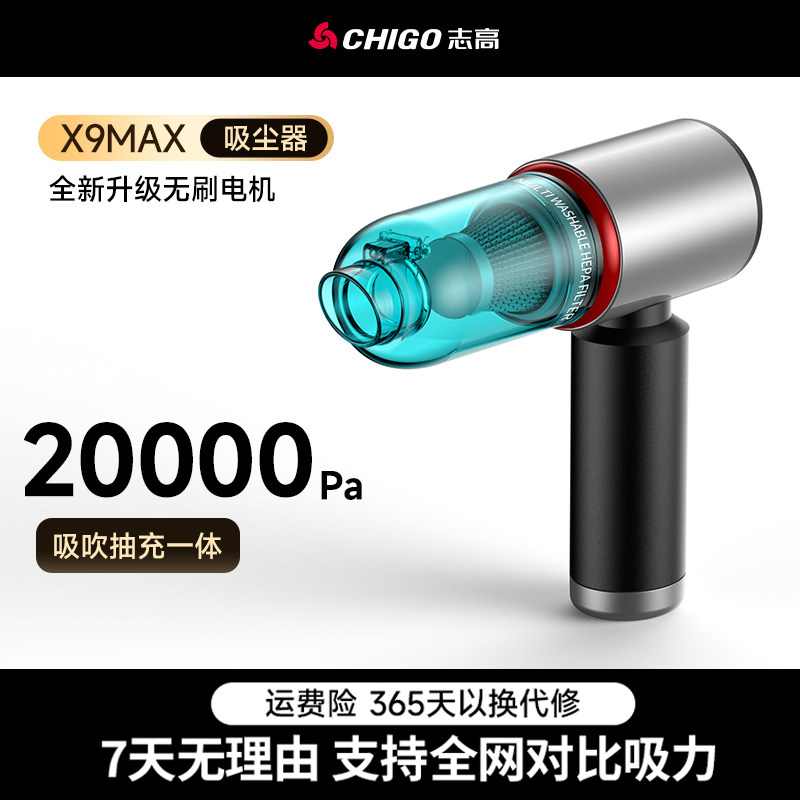 志高无洗车载吸尘器强劲