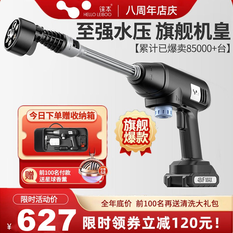 徕本无线洗车机家用刷便