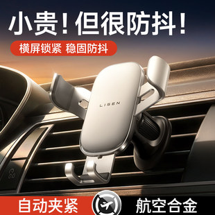 李森手机车载支架2026新款汽车手机架车用导航固定支撑出风口专用