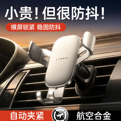 李森手机车载支架2026新