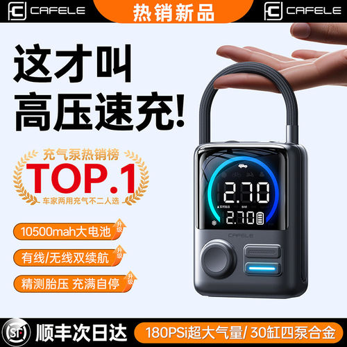 车载充气泵新型汽车用高