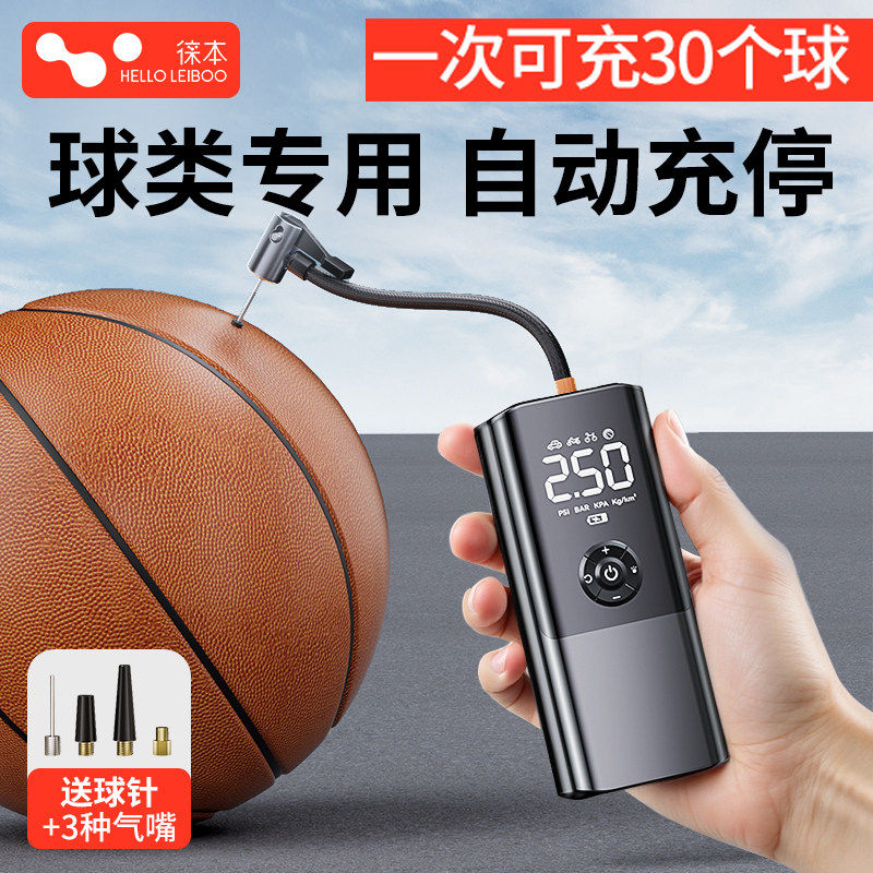 篮球电动充气泵足球专用