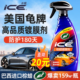 龟牌汽车镀膜剂 纳米镀晶液车漆保护 车身打蜡专用水晶冰蜡 汽车