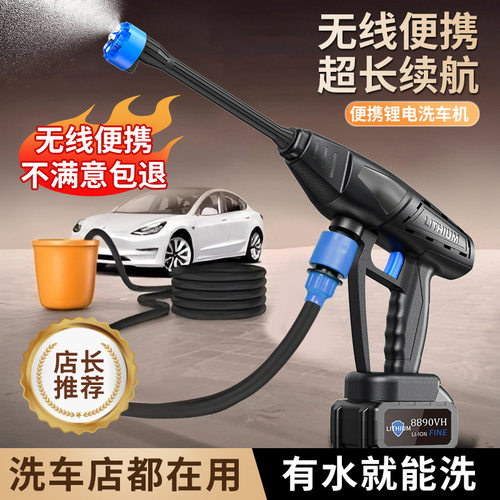 工厂新款无线洗车机汽车