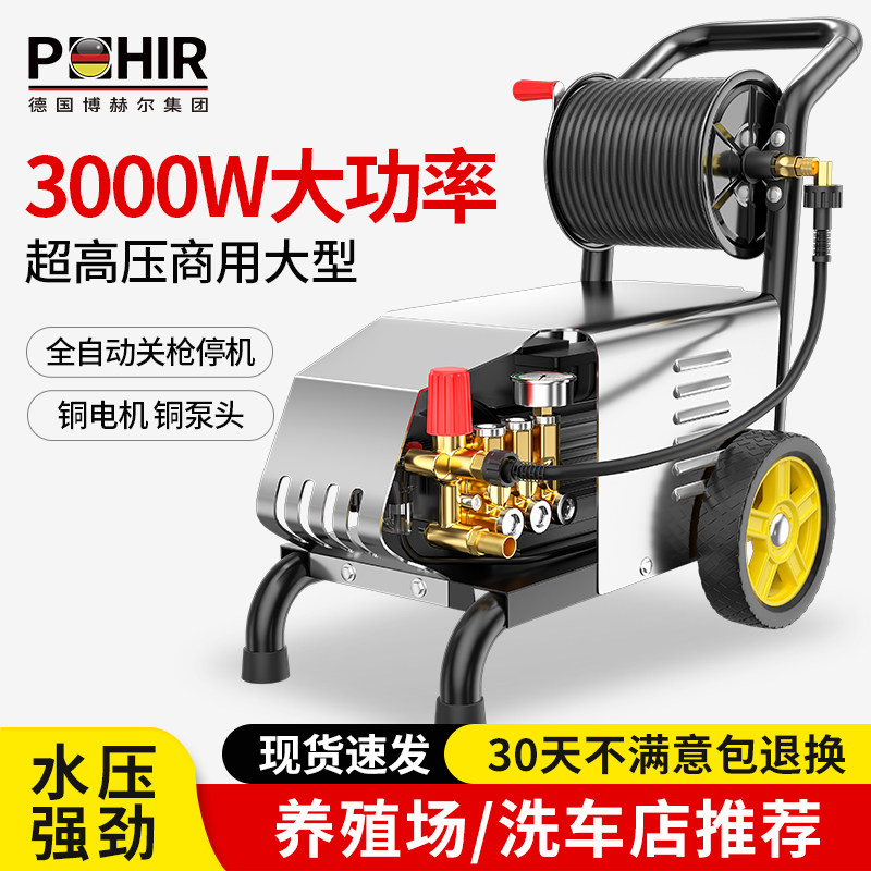 洗车机220v超高压店商用
