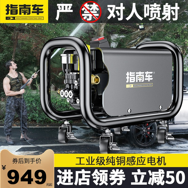 指南车洗车机高压水泵水