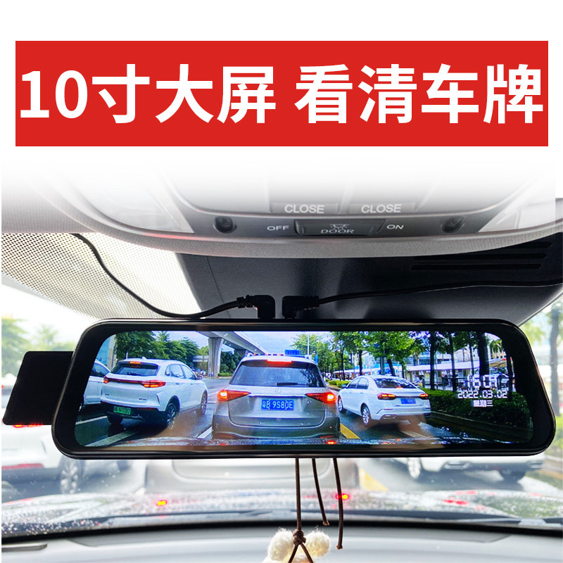 汽车行车记录仪高清流媒体后视镜前后双摄倒车影像通用2022新款器
