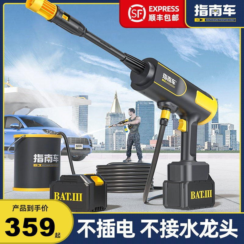 无线便携式锂电池洗车机