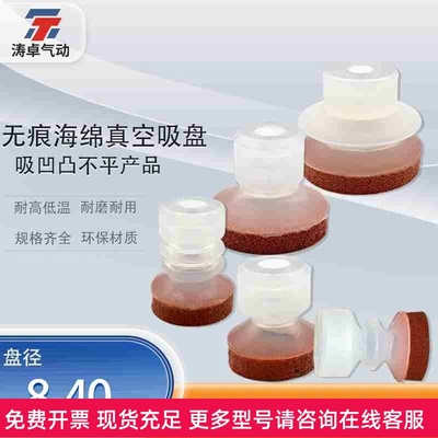 涛卓无痕海绵吸盘小头安装孔5毫米一二三层吸嘴机械手配件耐高温