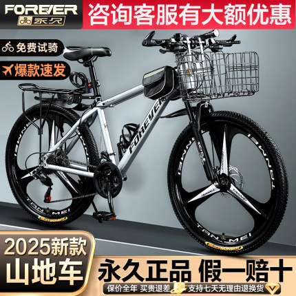 永久铝合金山地自行车成人男款女青少年初中学生变速减震公路单车