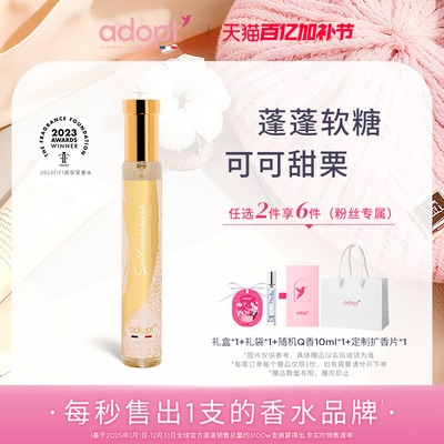 【节日礼物】ADOPT洛可可香水30ml美食调香草蜜饯茉莉法国小众女