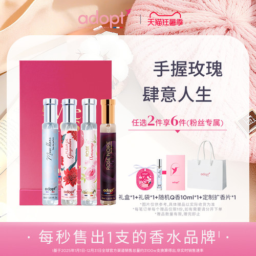 ADOPT白麝香香水血腥爱情30ml