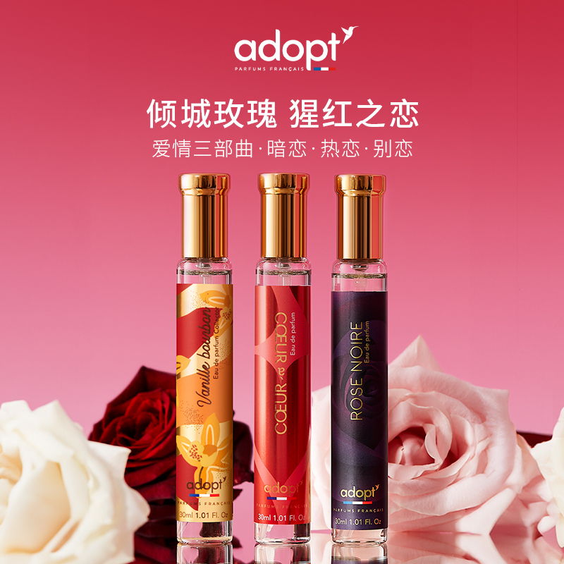 adopt香水法国小众血腥爱情