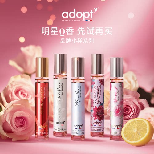 【U先】ADOPT香水Q香10ml中样白麝香 云栖白茶 24时爱恋