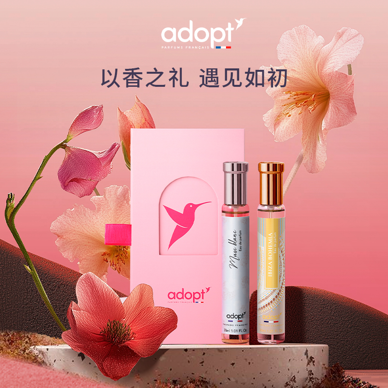ADOPT白麝香香水礼盒2支装