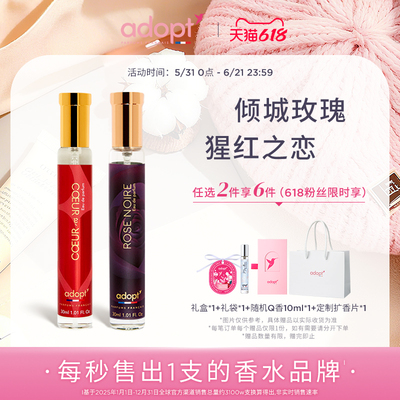 adopt香水法国小众血腥爱情