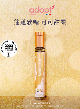 【节日礼物】ADOPT洛可可香水30ml美食调香草蜜饯茉莉法国小众女