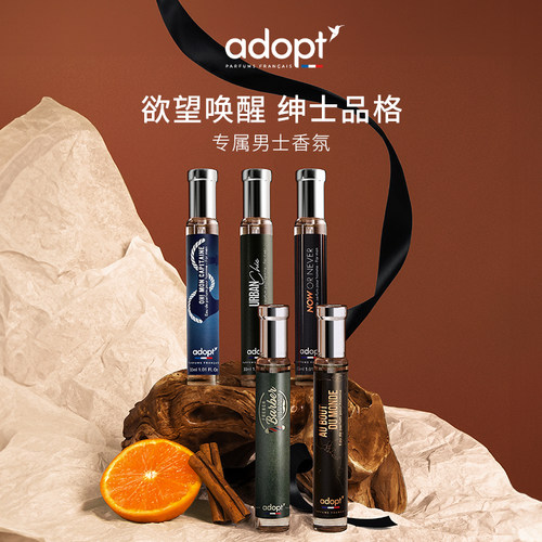 【节日礼物】ADOPT香水男香系列世界尽头我的船长正品木质柑橘调