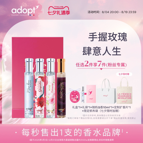 ADOPT白麝香香水血腥爱情30ml