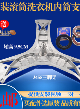 适用西门子滚筒洗衣机WS08M360TI WS12M468TI三脚架轴承水封油封