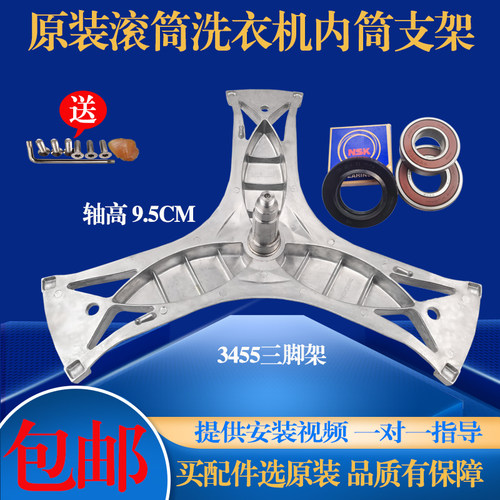 适用于西门子滚筒洗衣机WS10K1R81W WS12M4680W三脚架轴承油封
