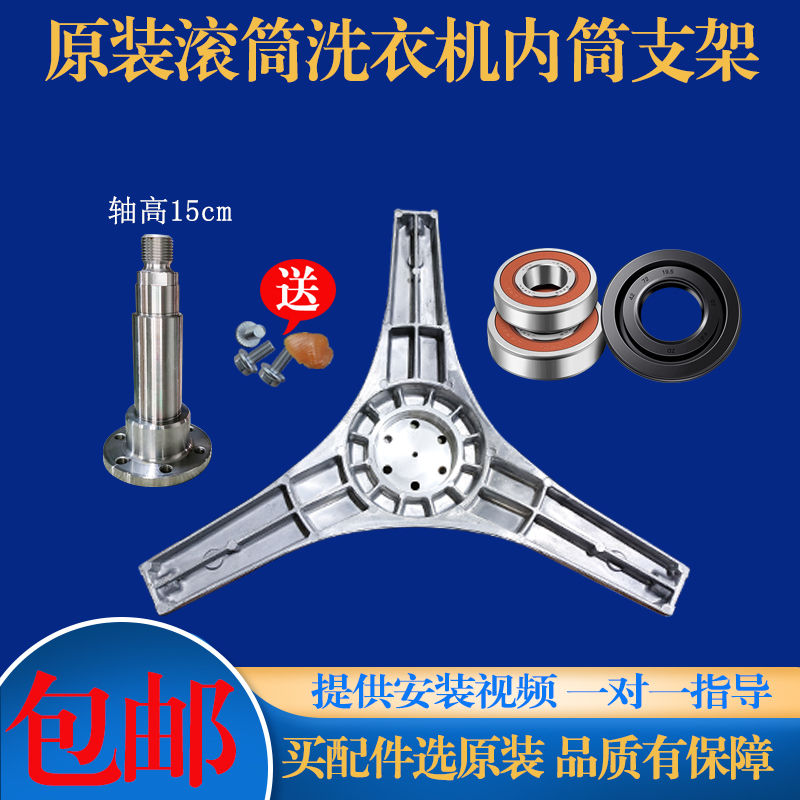 适用松下滚筒洗衣机XQG60-V61GA V61AW V61GS三脚架法兰轴承油封