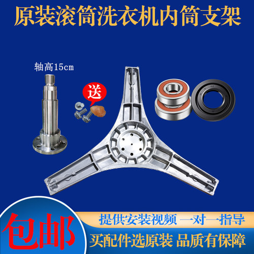 适用松下滚筒洗衣机XQG60-V62AS V61XW V61XS三脚架法兰轴承油封