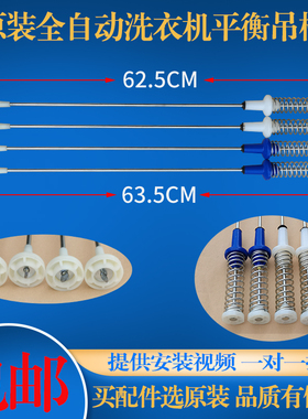美的洗衣机MB90V53WQCY/Q71Y MBS90PT2WADT MBS90QT2WAY平衡吊杆