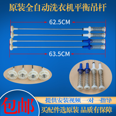 适用小天鹅洗衣机TBM90Q8088WDCLY TB90V85WACLY平衡吊杆减震吊簧