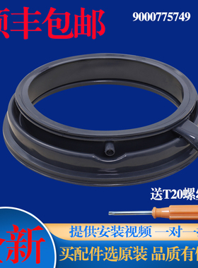 适用博世洗衣机WAU28766HW WAU28760HW WAU28569HW门封密封圈胶圈