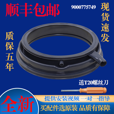 适用西门子滚筒洗衣机WM14U561HM WM14U568HW原装门密封圈橡胶圈