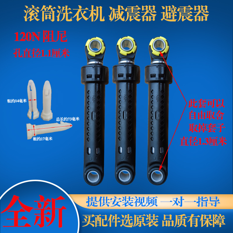 适用TCL滚筒洗衣机XQG70-FC102M F1201P XQG60-F12101T避震减震器