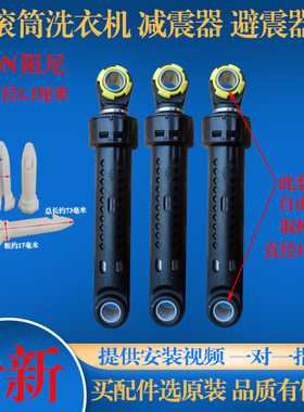 适用TCL洗衣机XQG65-Q100 XQG80-W6682S XQG60-660SX减震器避震器